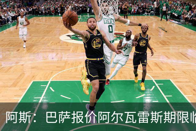 阿斯：巴萨报价阿尔瓦雷斯期限临近，不成便启动B计划